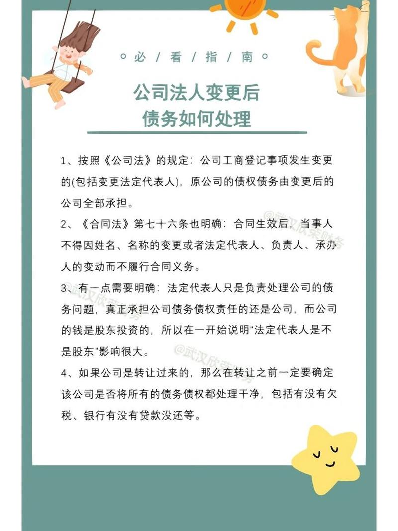 公司变更法人需要多少钱呢