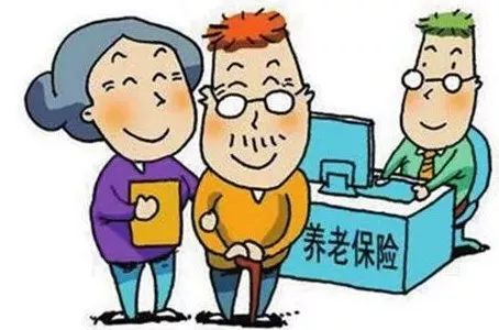 养老保险分几个档次有什么区别呢